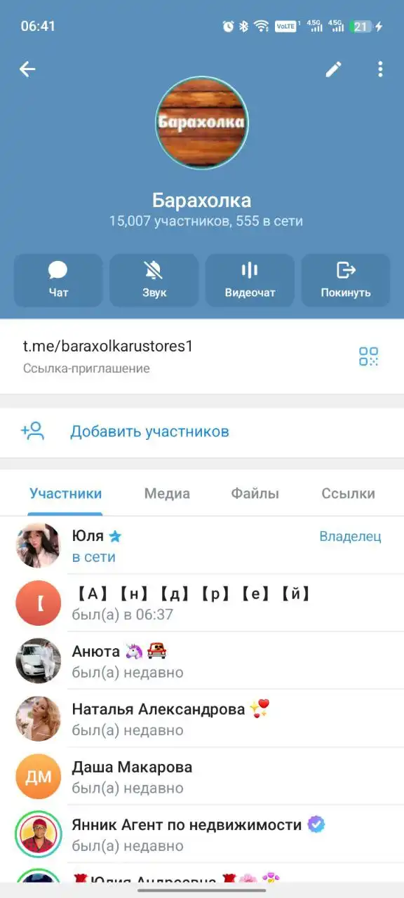 Продажа активной группы в Telegram с доходом