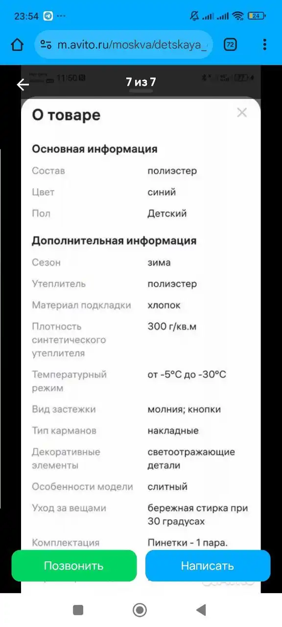 Продам теплый комбинезон размер 74/80