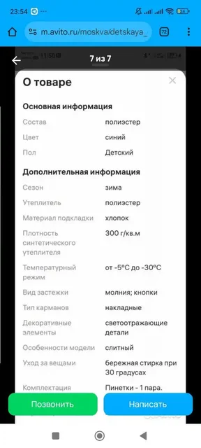 Продам теплый комбинезон размер 74/80 - Товары для детей в Улан-Удэ