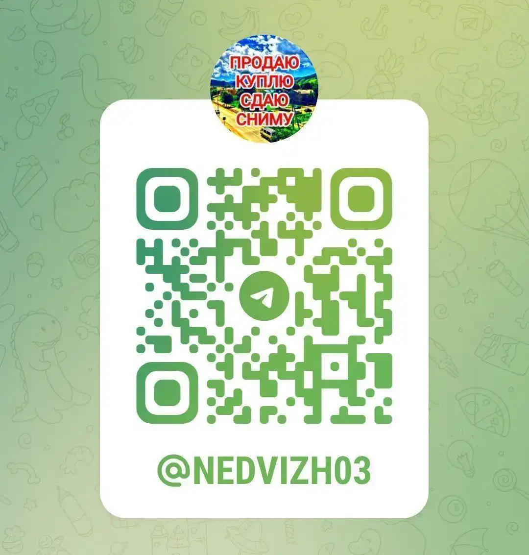 Недвижимость Бурятия: продажа, покупка, аренда