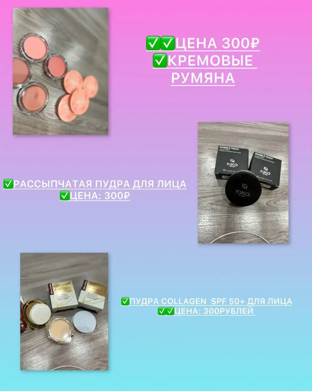 Декоративная и уходовая косметика оптом