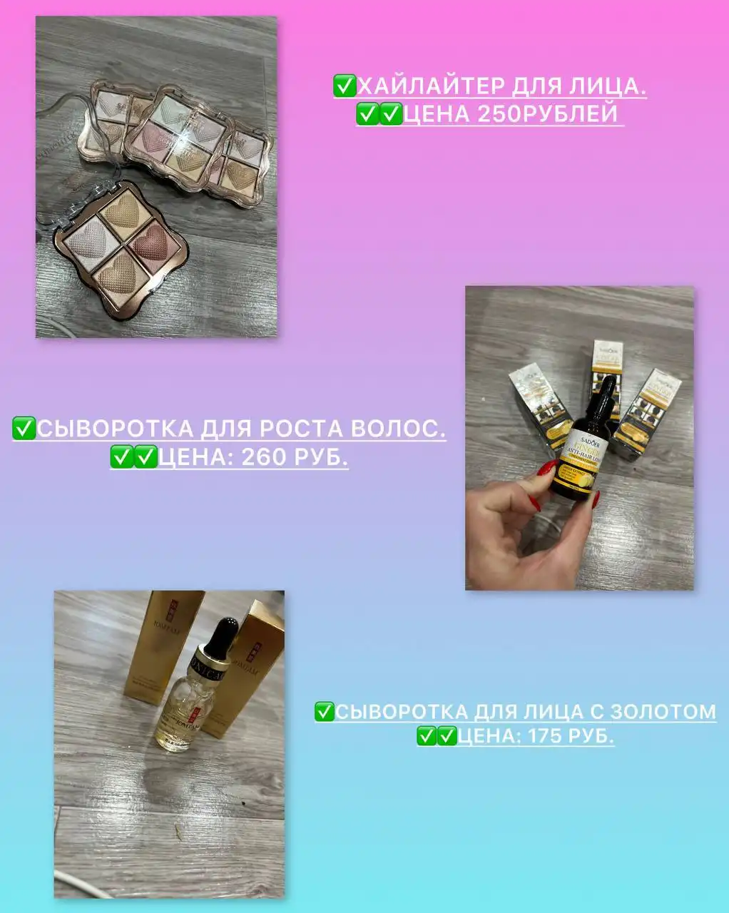 Декоративная и уходовая косметика оптом