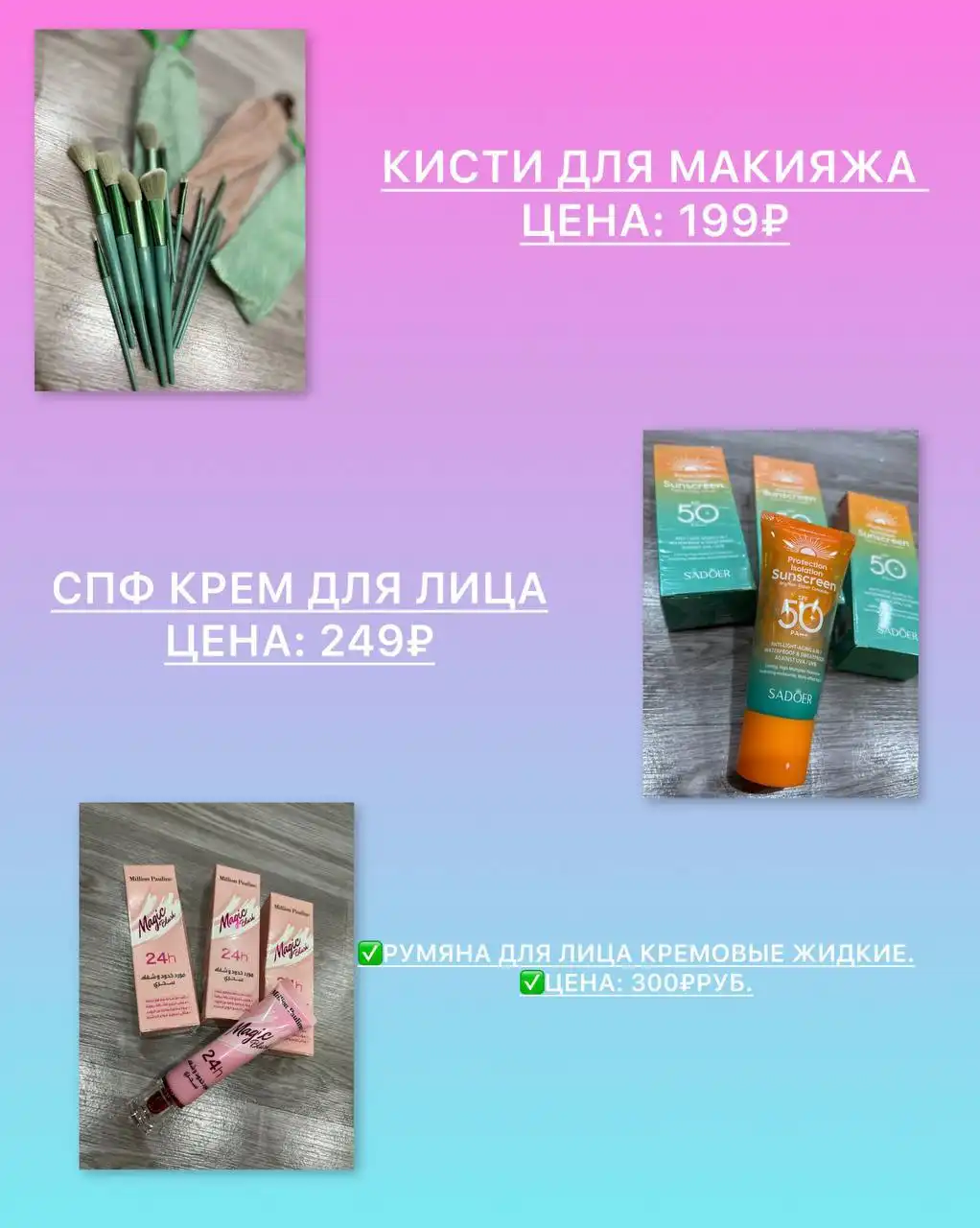 Декоративная и уходовая косметика оптом