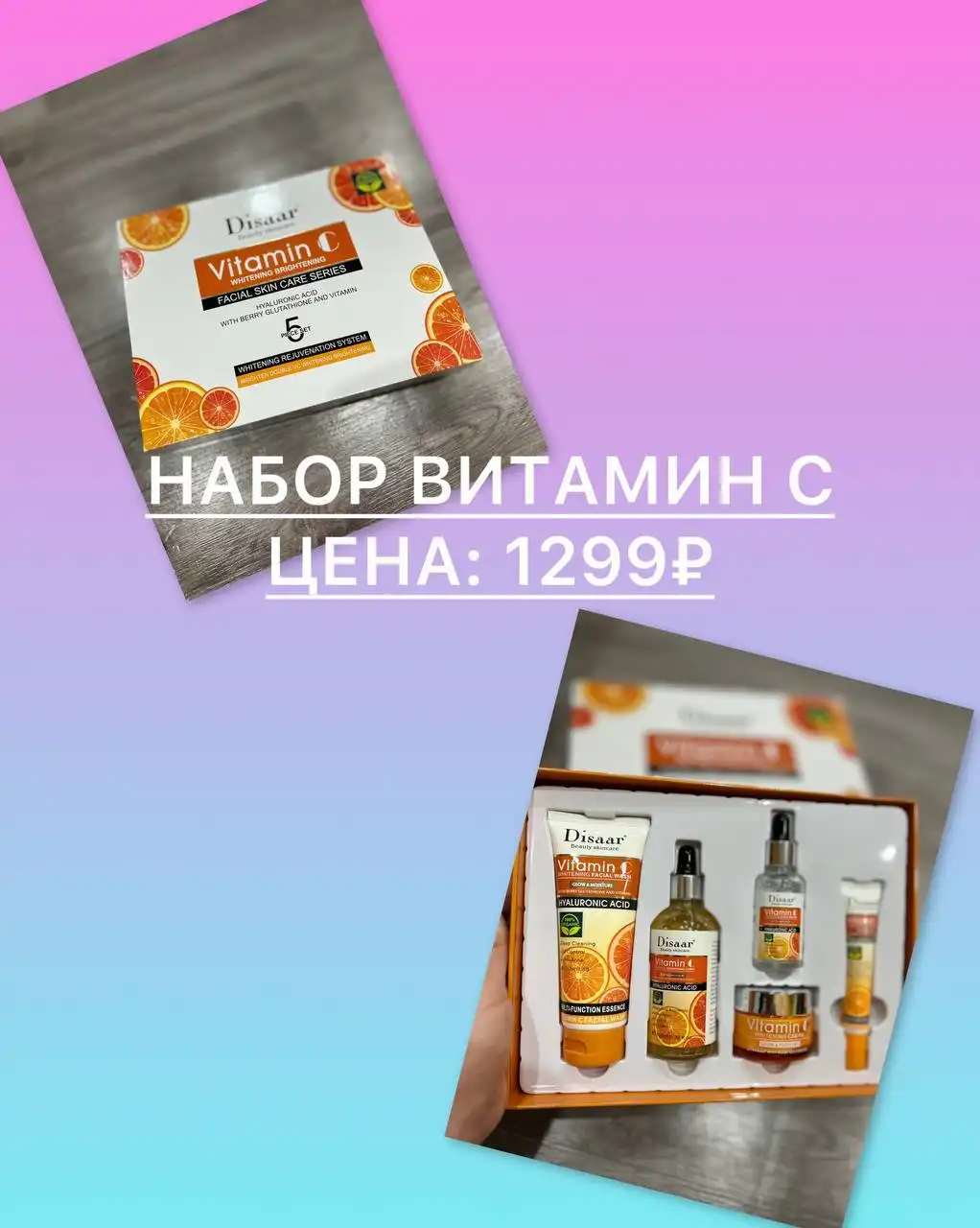 Декоративная и уходовая косметика оптом