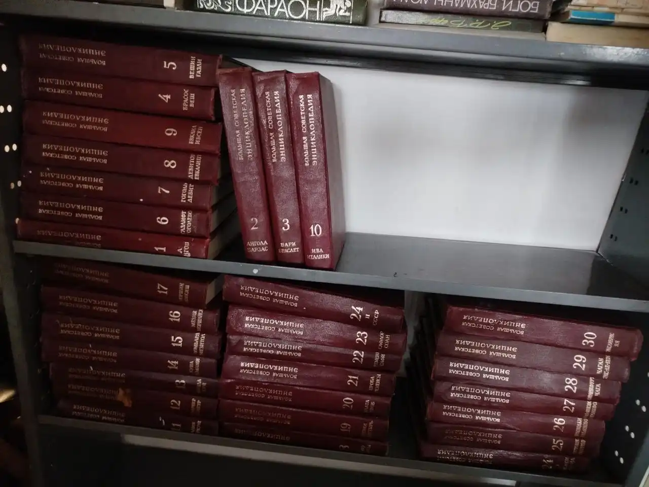 Продажа 30 томов Большой Советской Энциклопедии