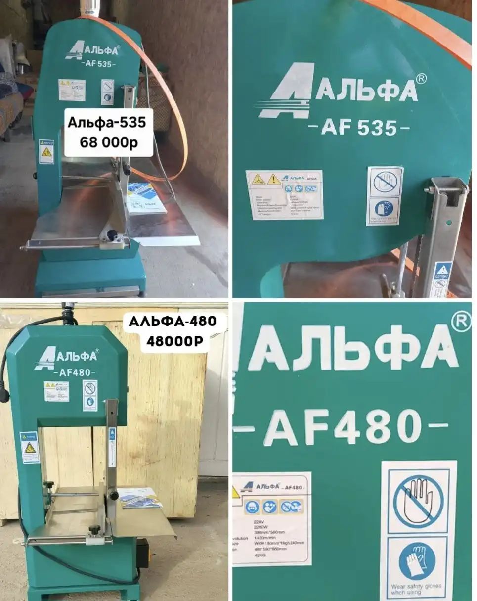 Станки для резки мяса Альфа-535 и Альфа-480 - Барахолка в Улан-Удэ