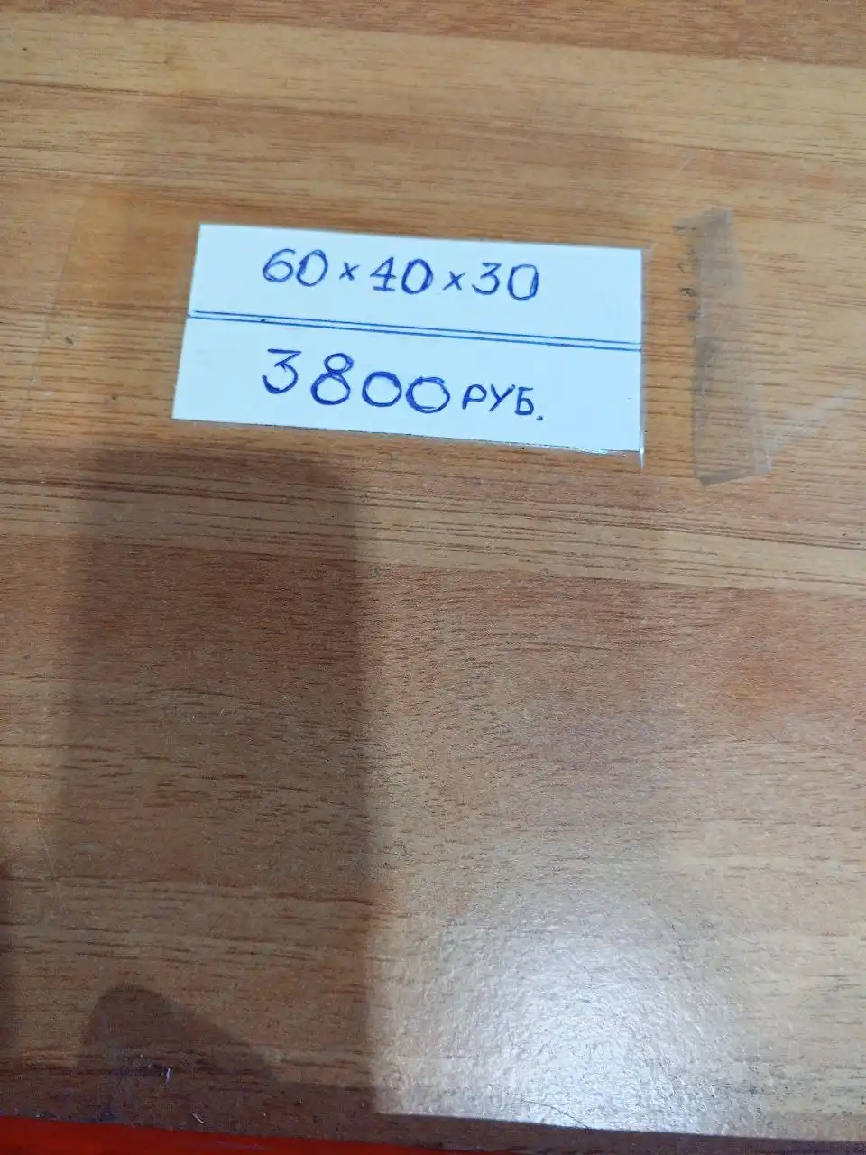 Гунгарбаа 60*40*30 - Барахолка в Улан-Удэ