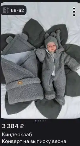 Конверт на выписку весна-осень - Конверты для новорожденных (Товары для детей) в Улан-Удэ