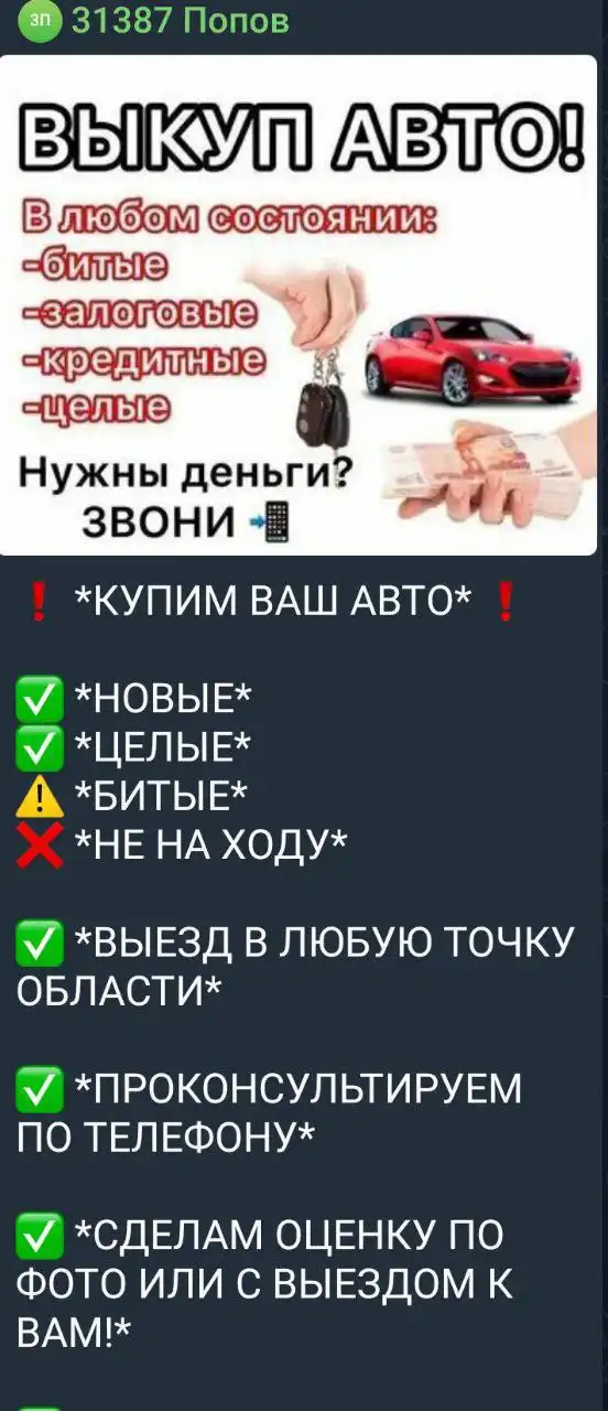 Предупреждение о мошеннике в Улан-Удэ - Барахолка в Улан-Удэ