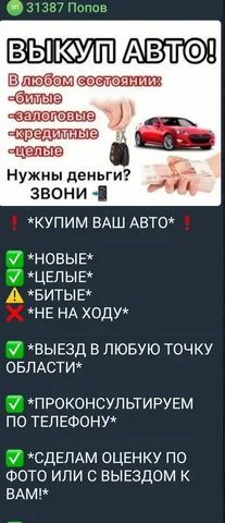 Предупреждение о мошеннике в Улан-Удэ - Подарки и сувениры в Улан-Удэ