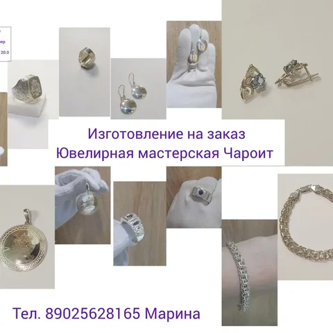 Ювелирная мастерская Чароит в Улан-Удэ - Установка и монтаж в Улан-Удэ