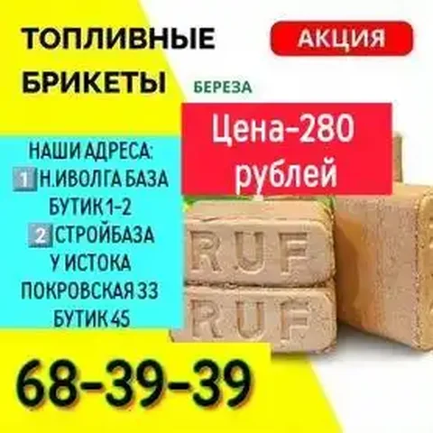Инструментмаркет03 Электромобиль03 - Подарки и сувениры в Улан-Удэ