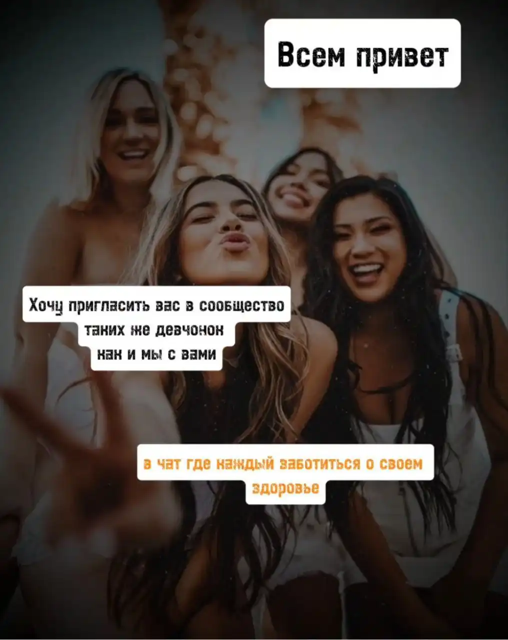 Приглашение в чат для красоты и здоровья - Барахолка в Улан-Удэ