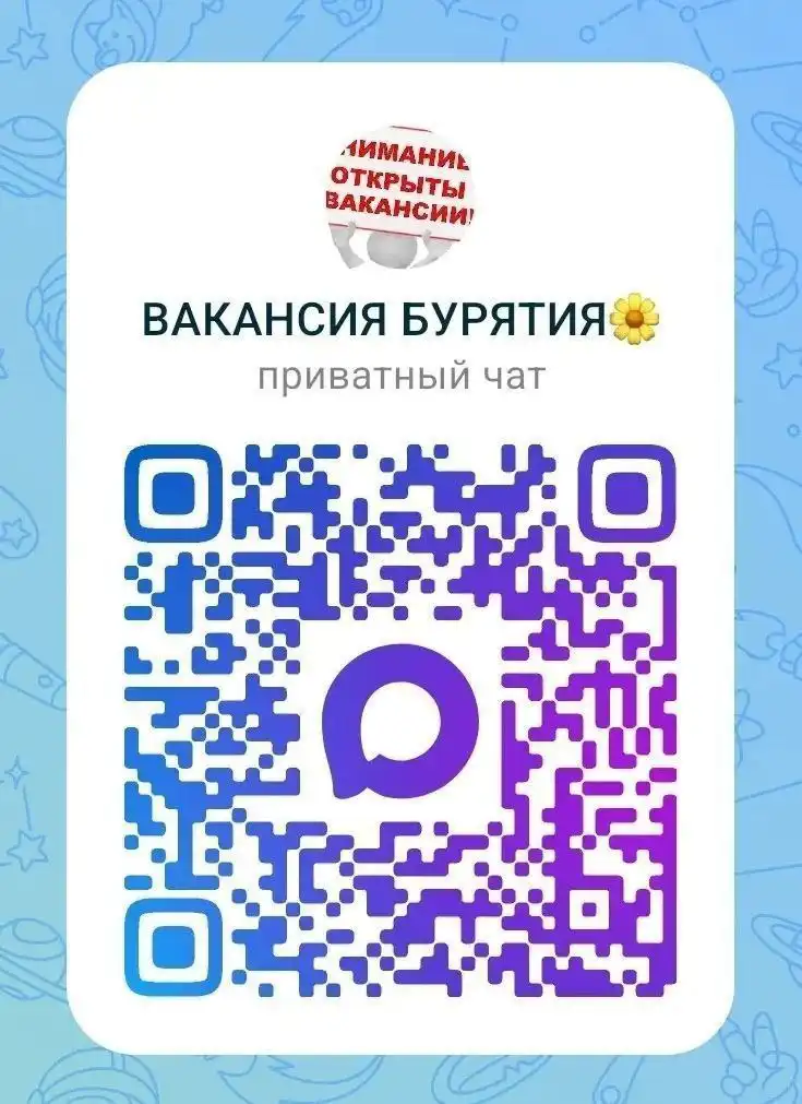 Вакансия в Улан-Удэ и Бурятии - Вакансии (Работа) в Улан-Удэ