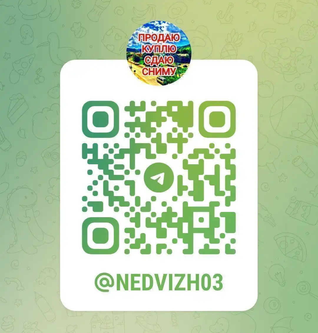 Недвижимость Бурятия: продажа, покупка, аренда - Недвижимость в Улан-Удэ