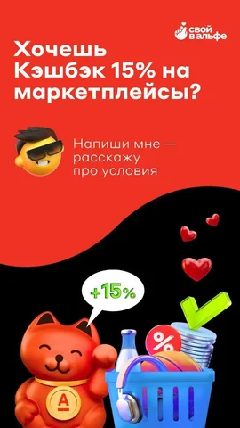 Кэшбэк 15% с маркетплейса - Налоговые услуги в Улан-Удэ