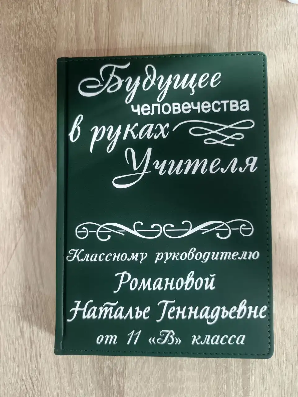 Нанесение текста на ежедневник с упаковкой - Полиграфические услуги (Услуги) в Улан-Удэ