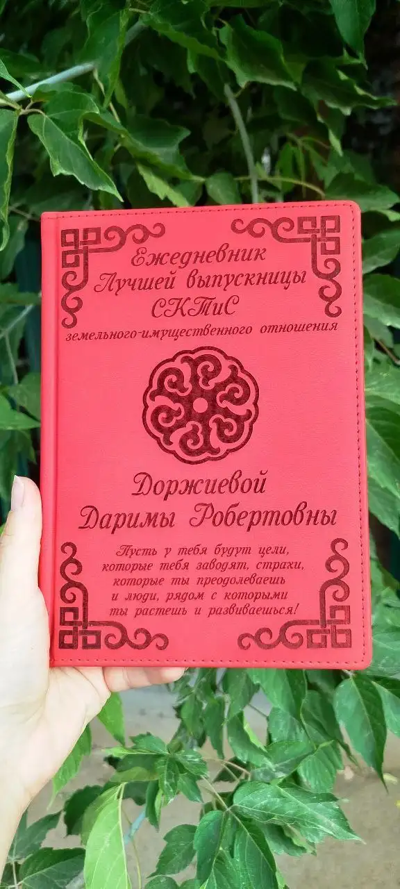 Нанесение текста на ежедневник с упаковкой - Полиграфические услуги (Услуги) в Улан-Удэ