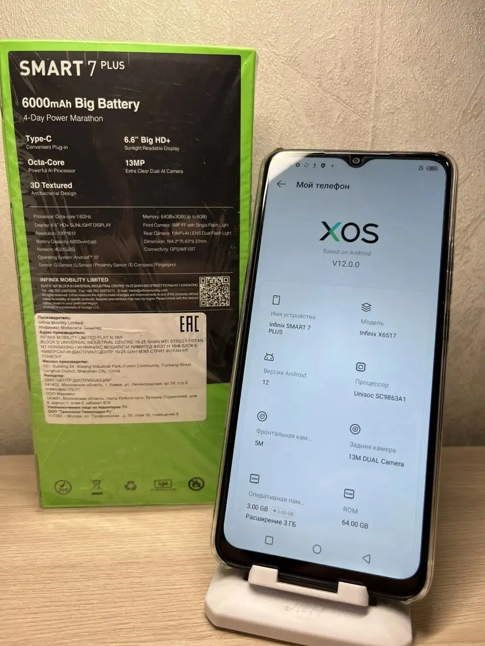 Смартфон Infinix Smart 7 Plus 6/64 ГБ - Смартфоны (Электроника) в Улан-Удэ