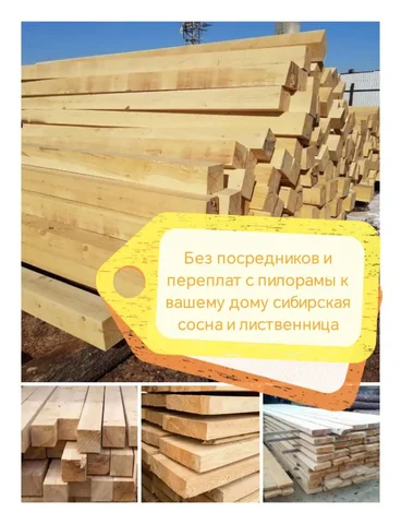 Производство пиломатериалов - Товары для животных в Улан-Удэ