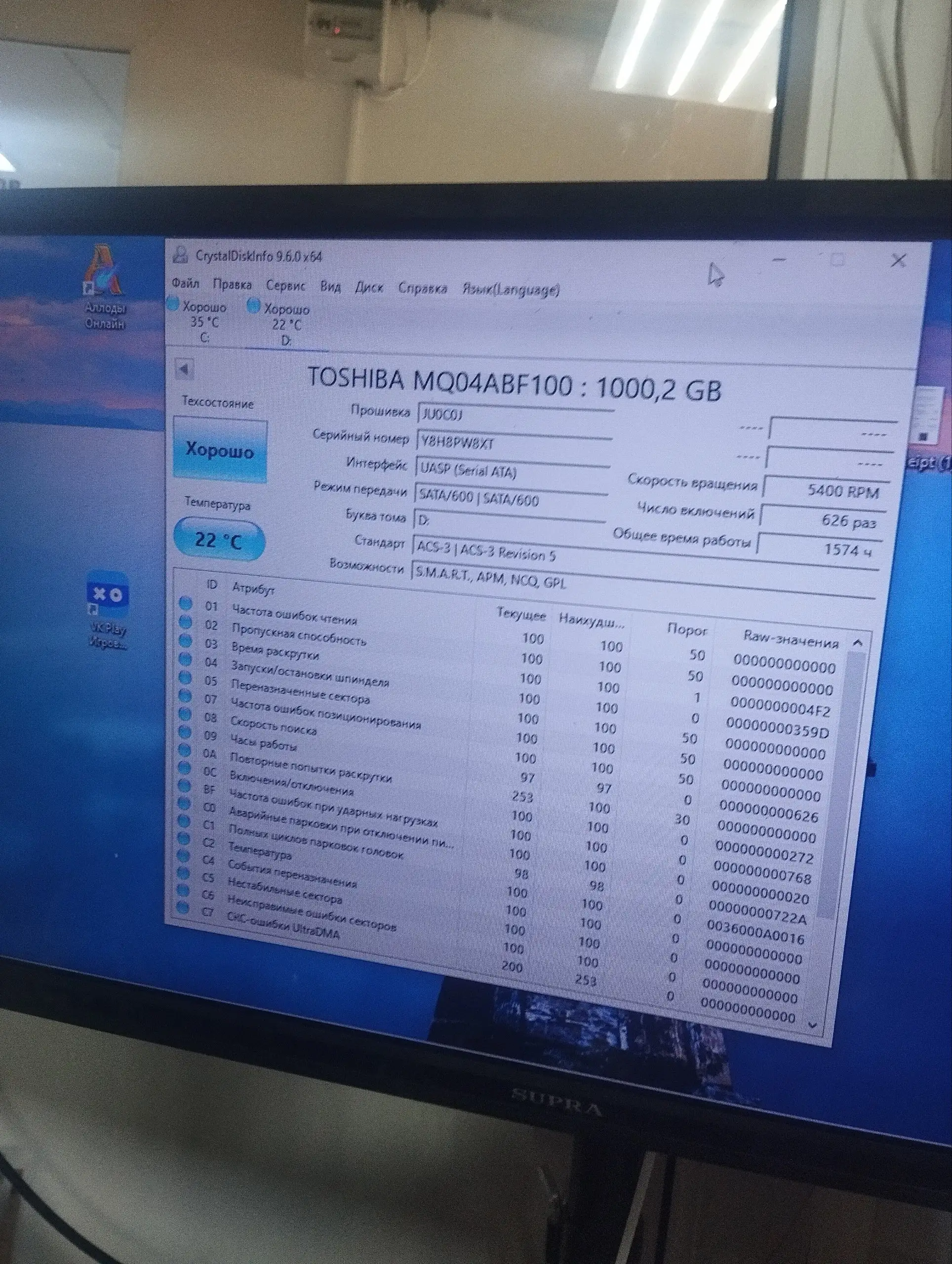 Продам HDD 2.5 1 ТБ - Жесткие диски (Электроника) в Улан-Удэ