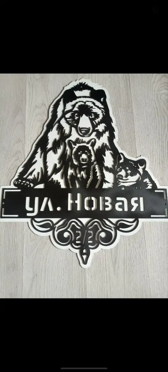 Адресные таблички – стильный акцент вашего дома - Барахолка в Улан-Удэ