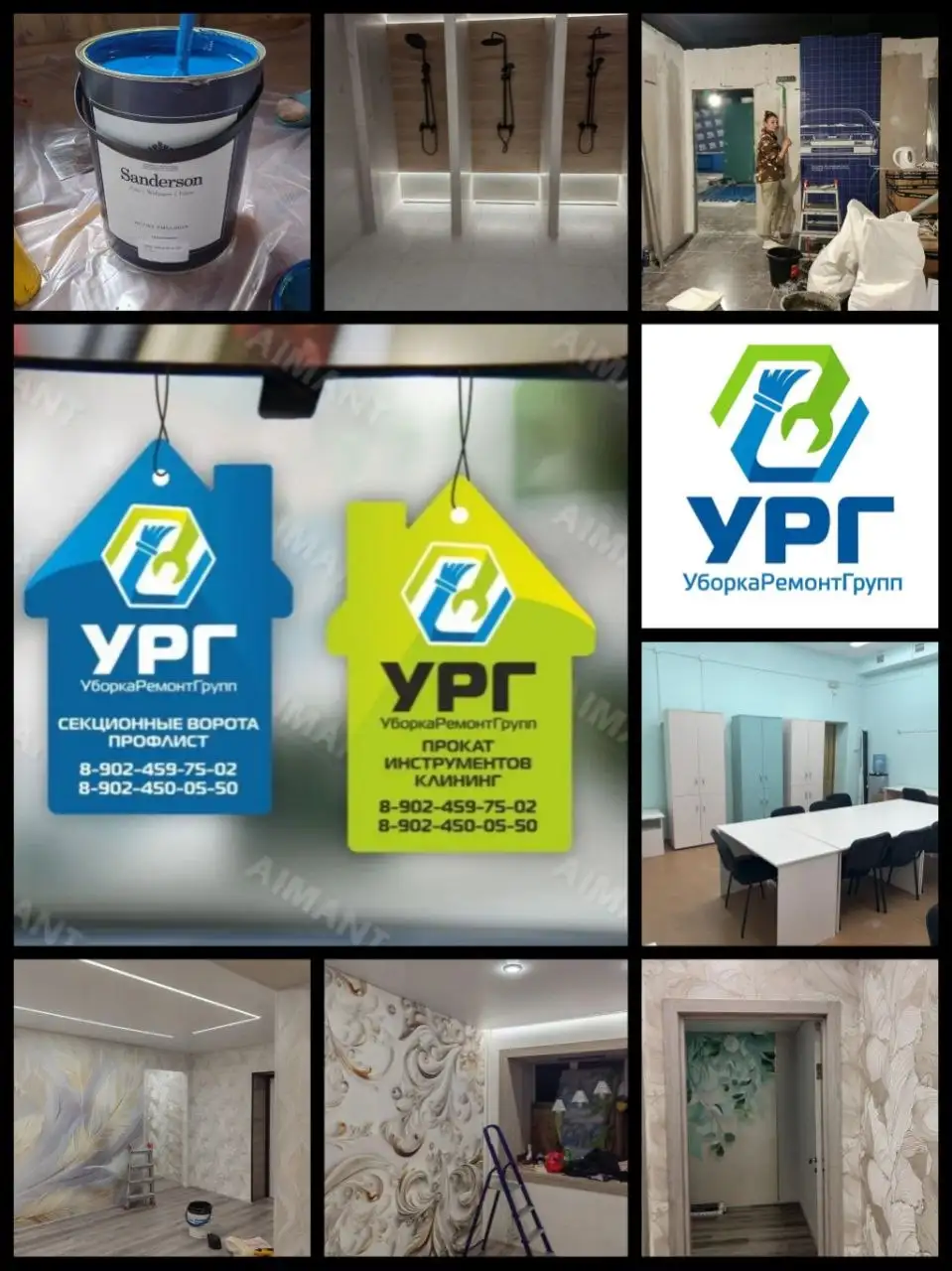 Услуги клининга, ремонта и отделки помещений в Улан-Удэ - Услуги в Улан-Удэ