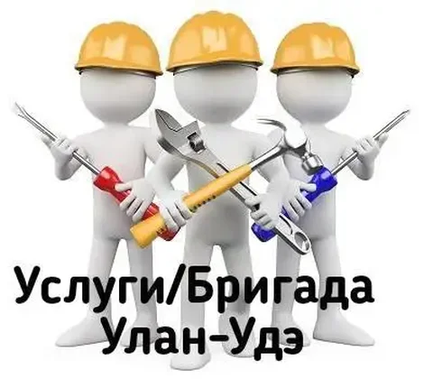 Ремонт и строительство в Улан-Удэ - Организация праздников в Улан-Удэ