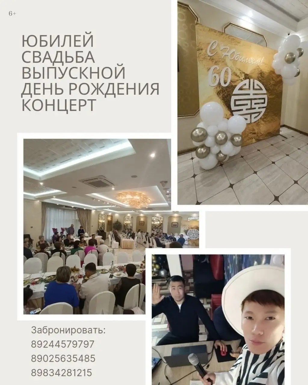 Услуги ведущего, певца и диджея для праздников - Организация праздников (Услуги) в Улан-Удэ