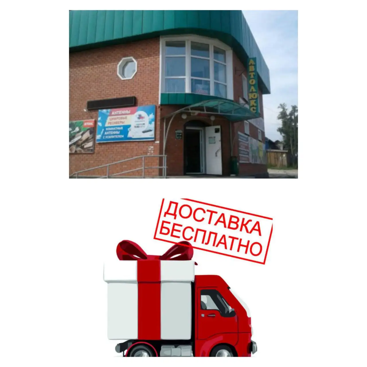 Бесплатная доставка в Заиграево - Барахолка в Заиграево