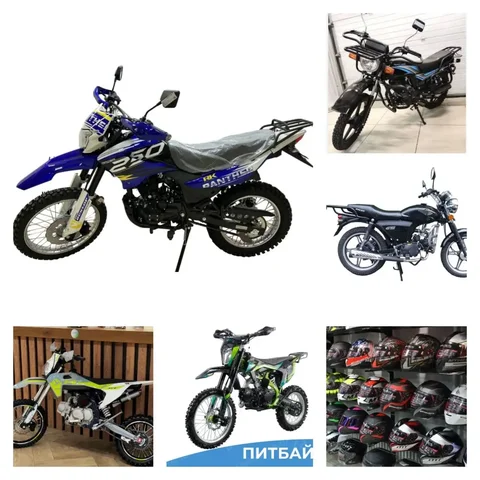 Мотоциклы и шлемы в магазине Автолюкс - Мотоциклы в Заиграево