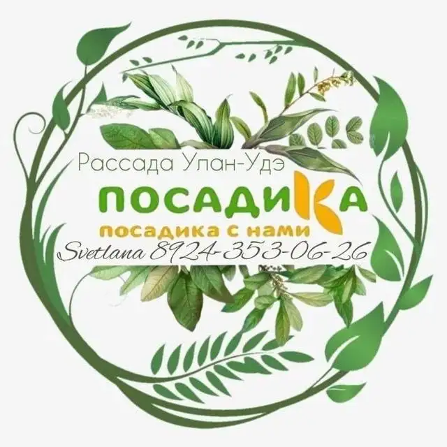 Продажа ассортимента комнатных и садовых растений - Растения и семена (Хобби и отдых) в Улан-Удэ