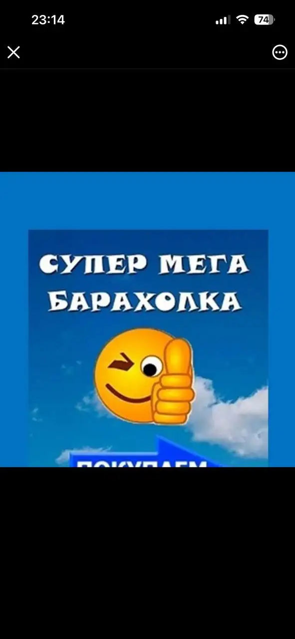 СУПЕР БАРАХОЛКА В УЛАН-УДЭ - Барахолка в Улан-Удэ