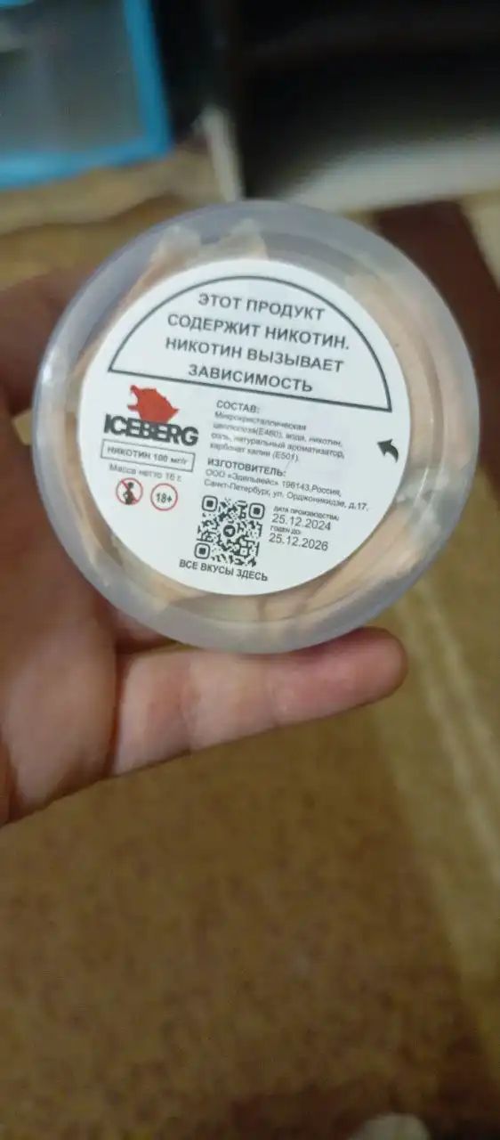 Продажа iceberg 100мг energy