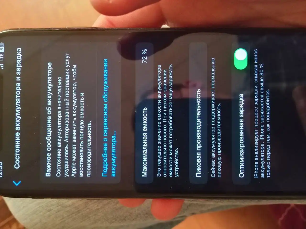 Обмен айфона на андроид или модель выше