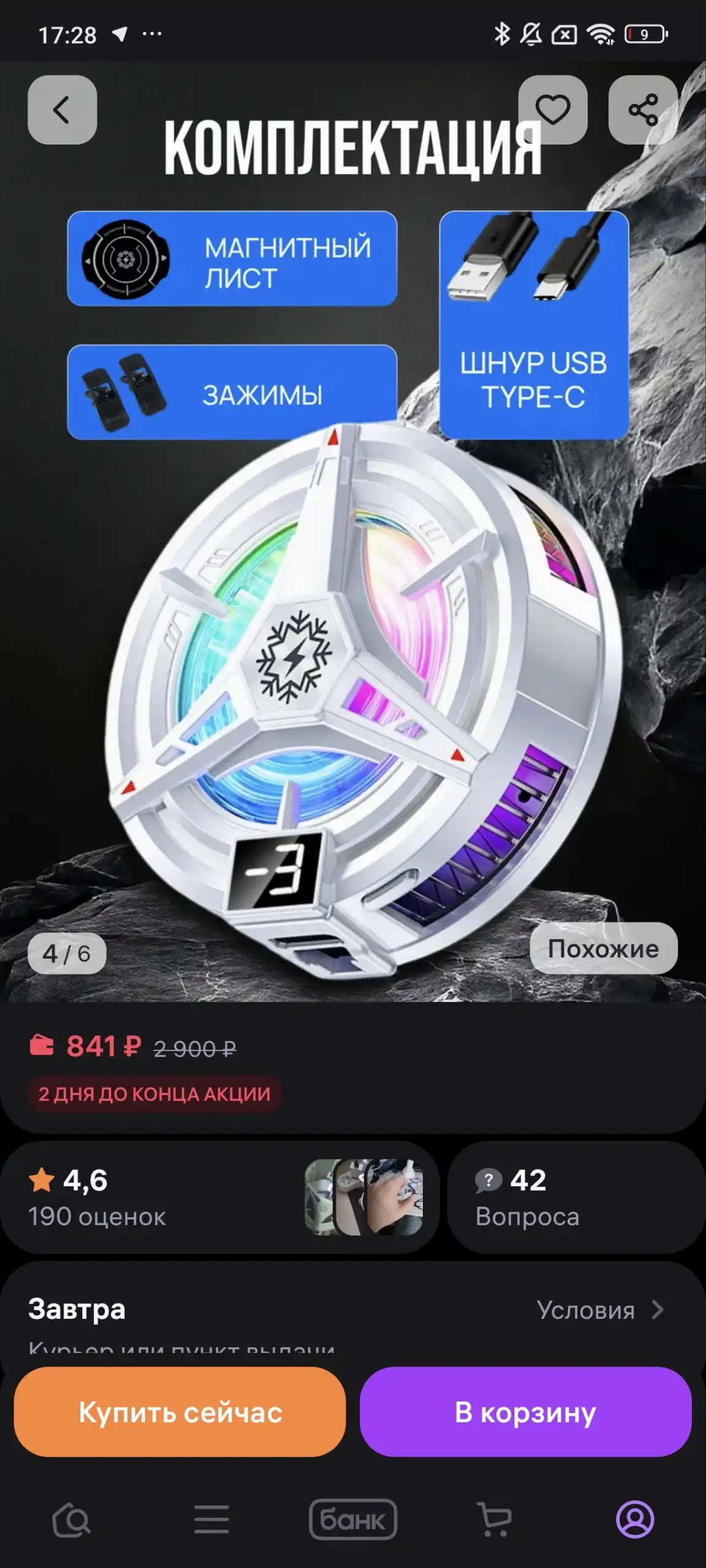 Объявление в чате Mr.Жук БАРАХОЛКА-КИРОВ43