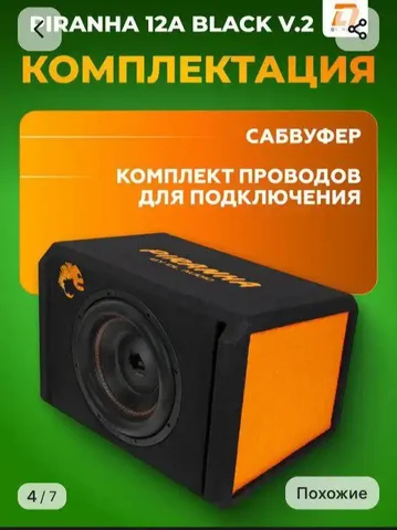 Продам активный сабвуфер 12 дюймов - частное объявление в Киров