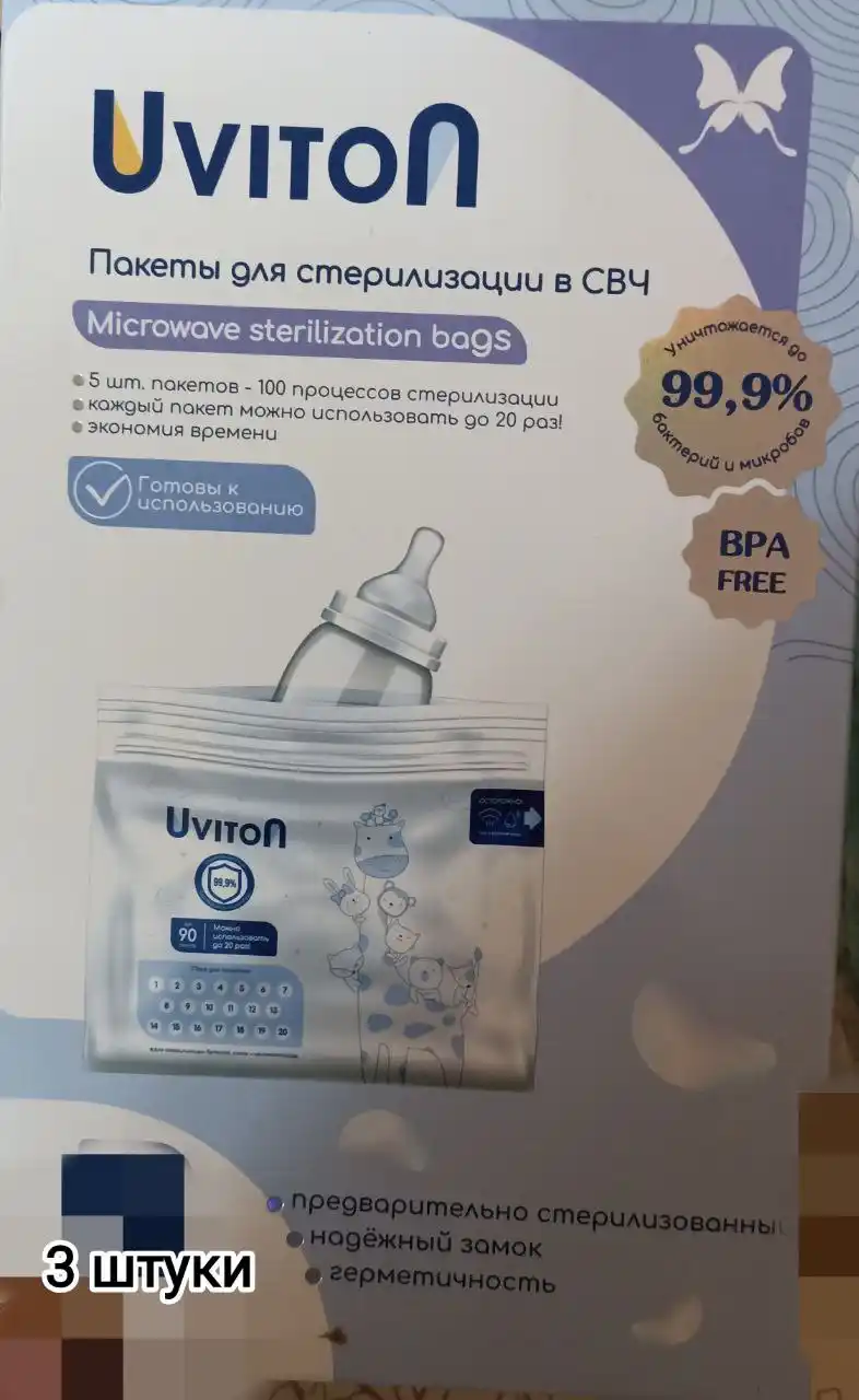 Детская барахолка Саратов