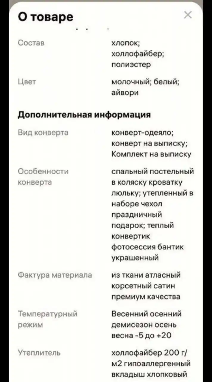 Конверт на выписку