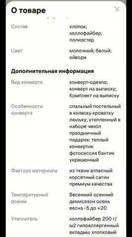 Конверт на выписку - Товары для детей в Саратов