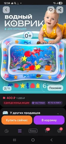 Продажа детских товаров - Товары для детей в Саратов