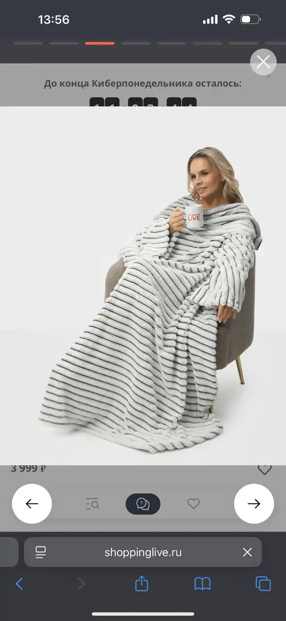 Продажа нового пледа-халата