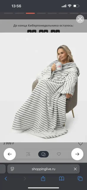 Продажа нового пледа-халата - Украшения в Саратов