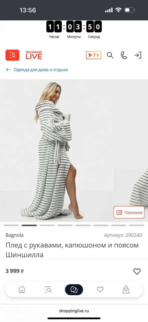 Продажа нового пледа-халата