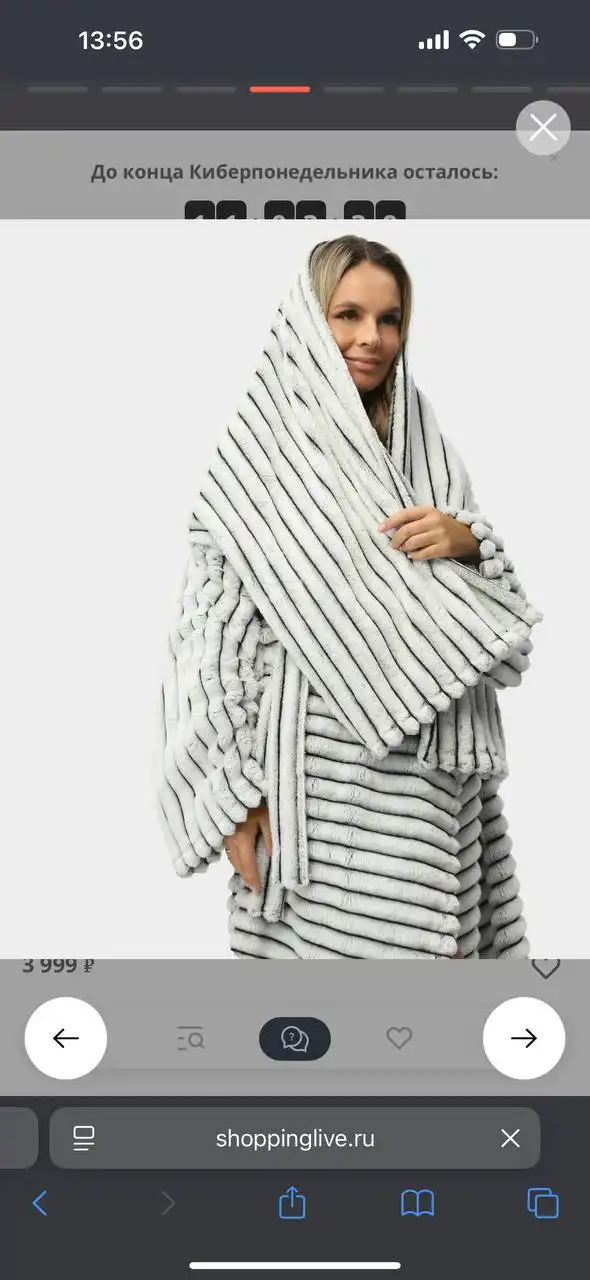 Продажа нового пледа-халата