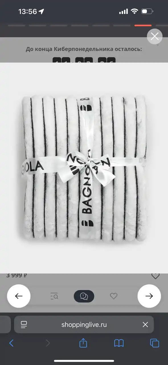 Продажа нового пледа-халата