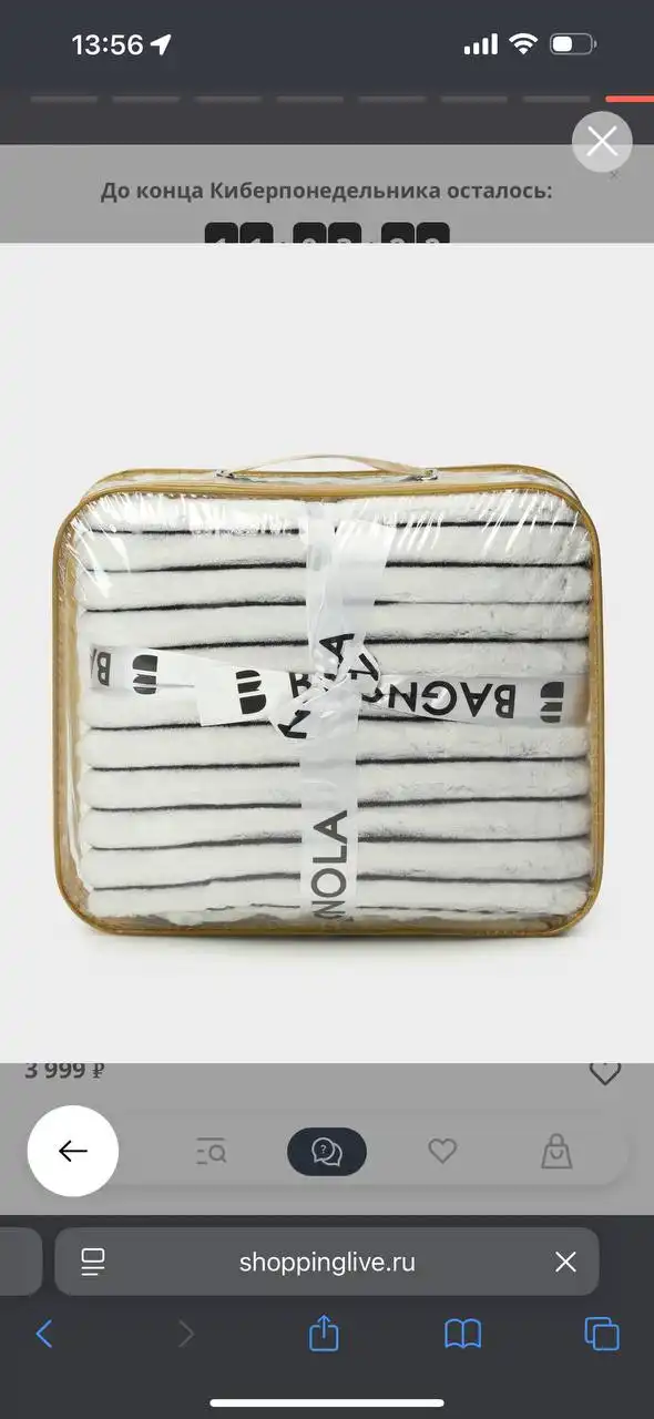 Продажа нового пледа-халата