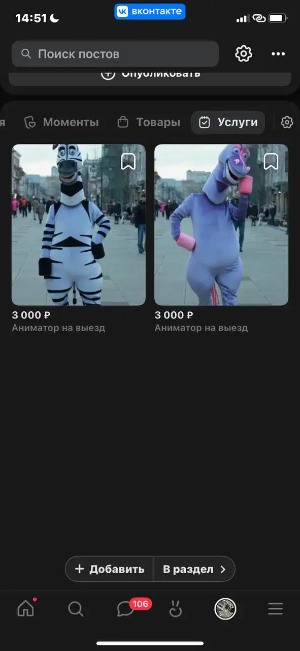 Аренда ростовых кукол и костюмов для праздников