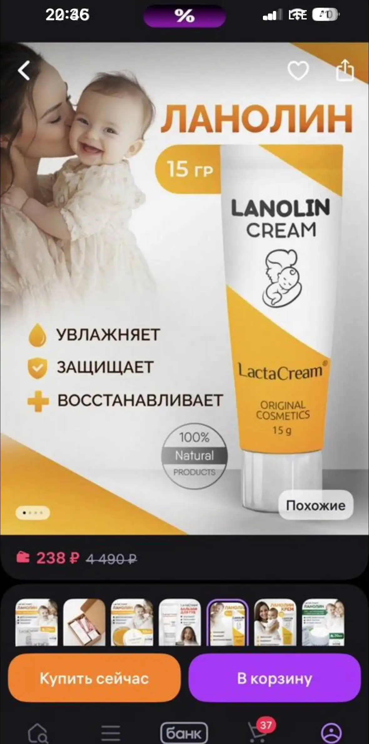 Продажа детских товаров