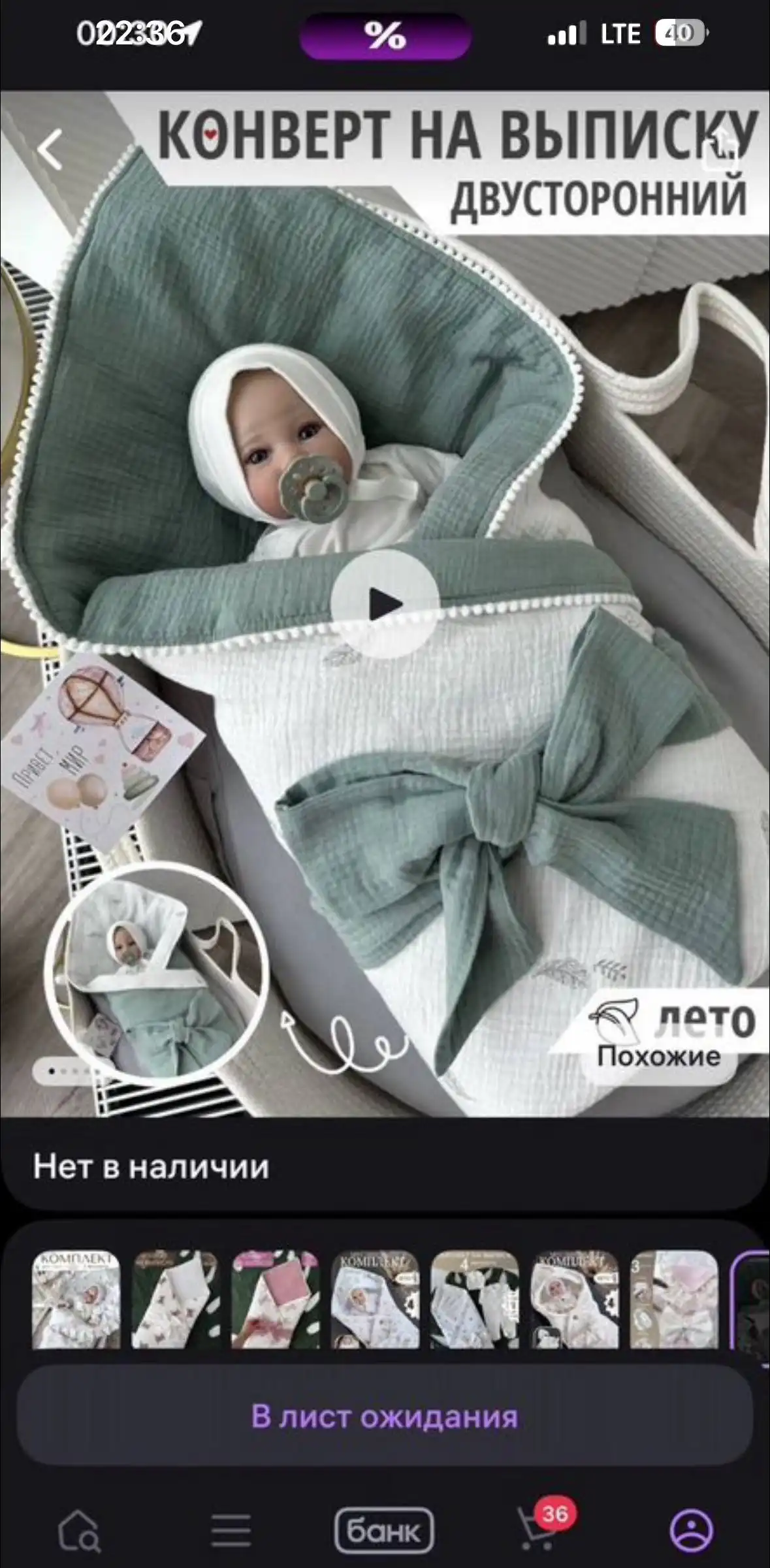 Продажа детских товаров